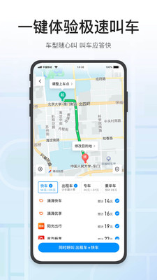 腾讯地图官方下载最新版截图4