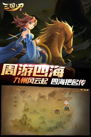 三国之刃无限技能版截图4