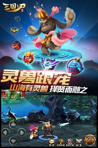 三国之刃无限技能版截图3