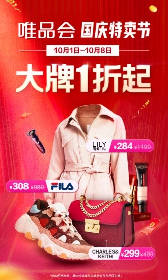 唯品会