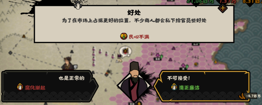 无悔华夏腐化太高怎么办?无悔华夏腐化降低攻略