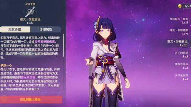 原神雷神影有多强？原神雷神影强度介绍