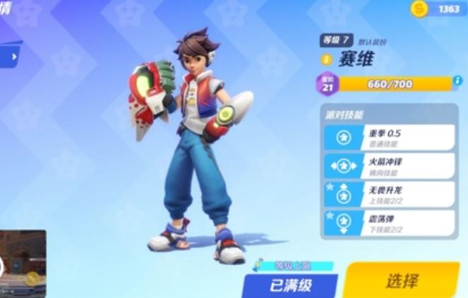 派对之星角色怎么获得? 派对之星全角色获取攻略