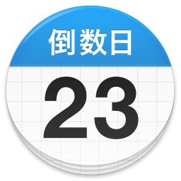 安卓版倒数日·Days Matter最新版本免费安装