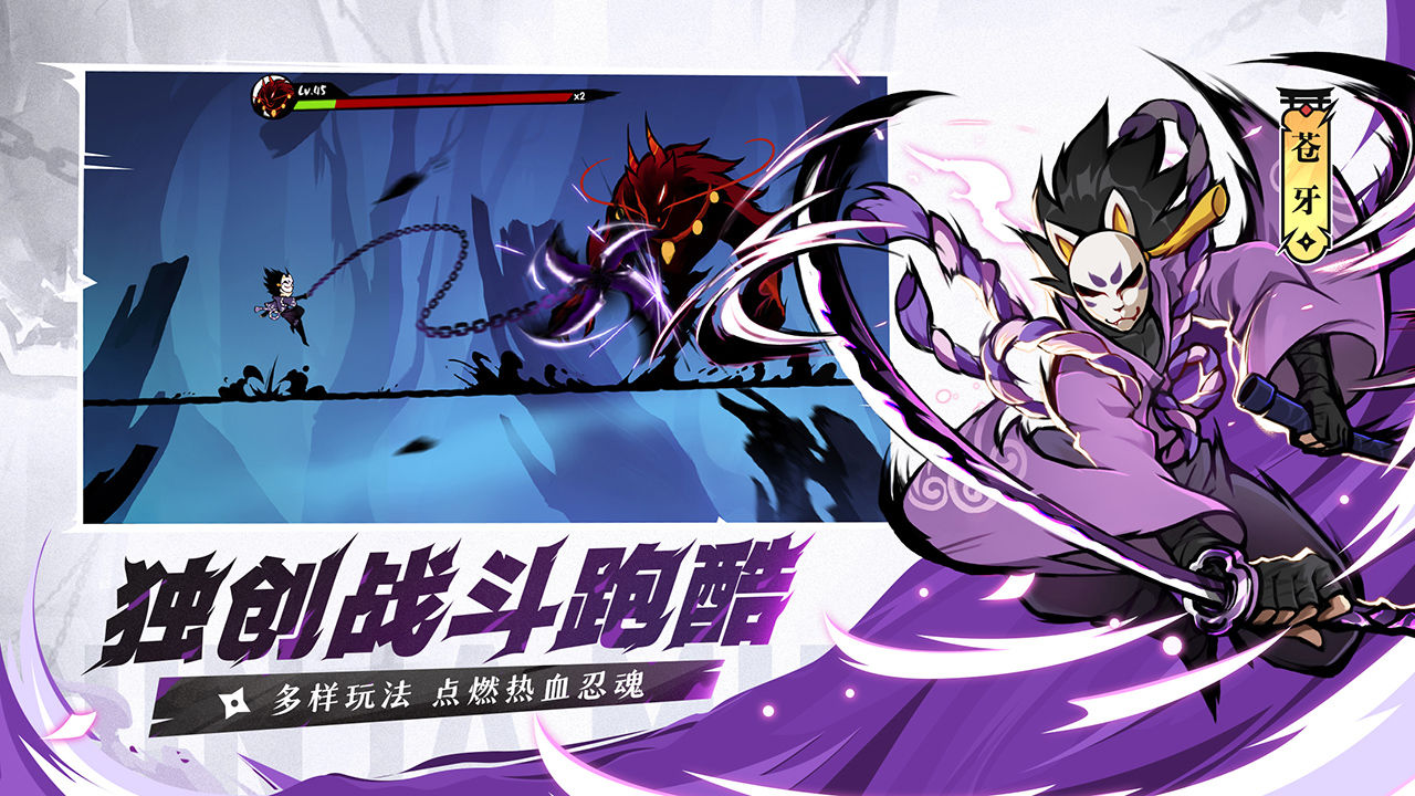 忍者必须死3破解版