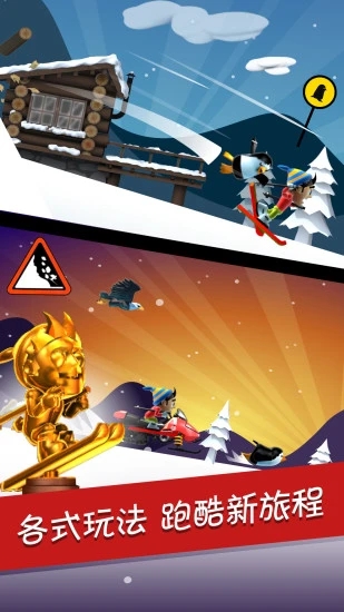 滑雪大冒险最新版下载免费版本