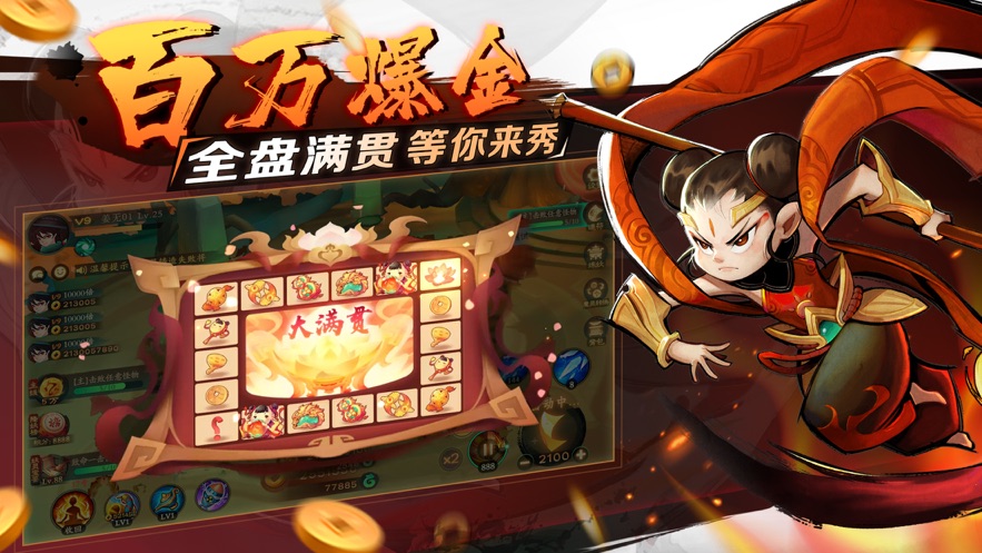 新仙魔九界手游