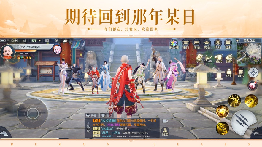 镇魔曲最新版下载