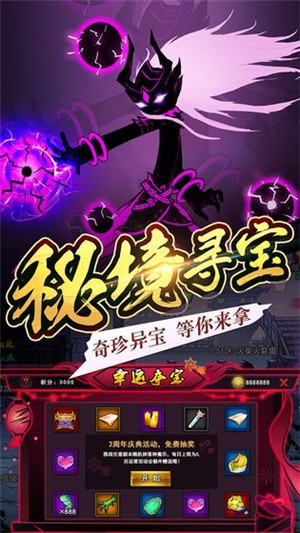 火柴人联盟2无敌版下载破解版