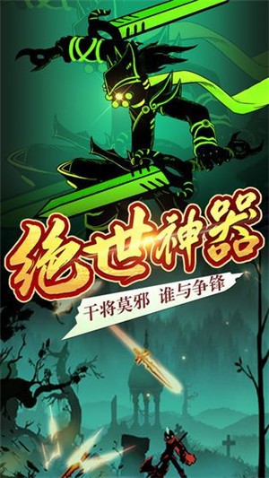 火柴人联盟2无敌版下载