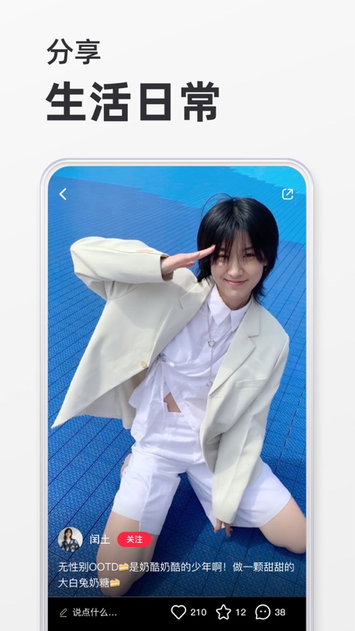 小红书最新版app最新版
