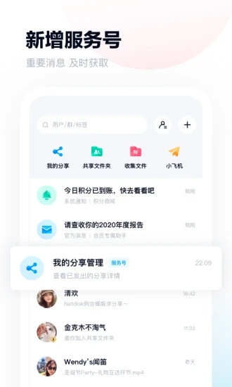 百度网盘app下载最新版