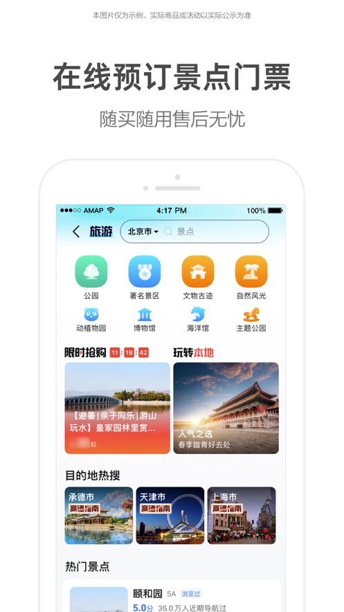 高德地图车机版最新版