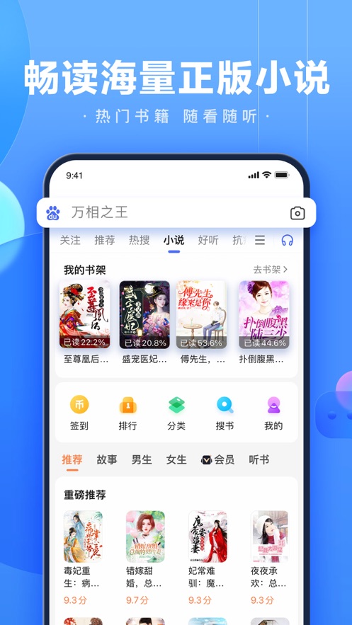百度APP下载最新版