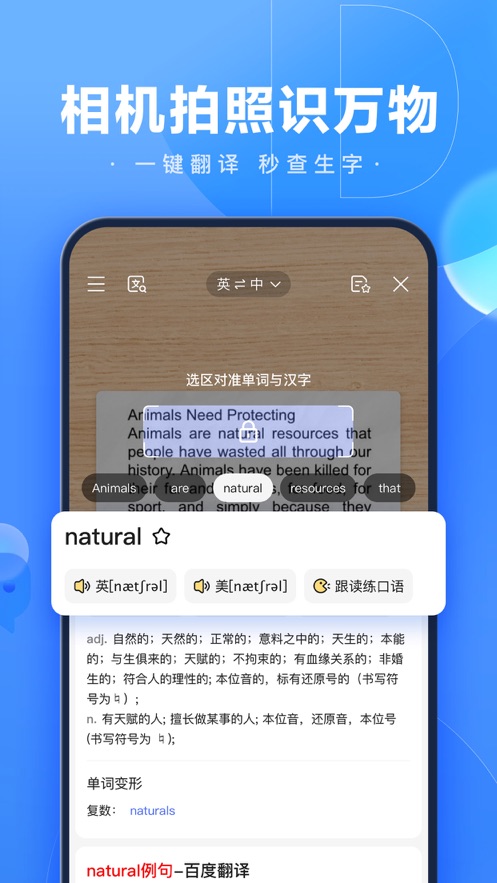 百度APP下载免费版本