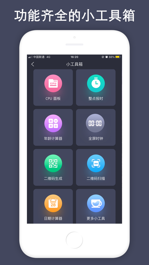 时间规划局app免费下载下载