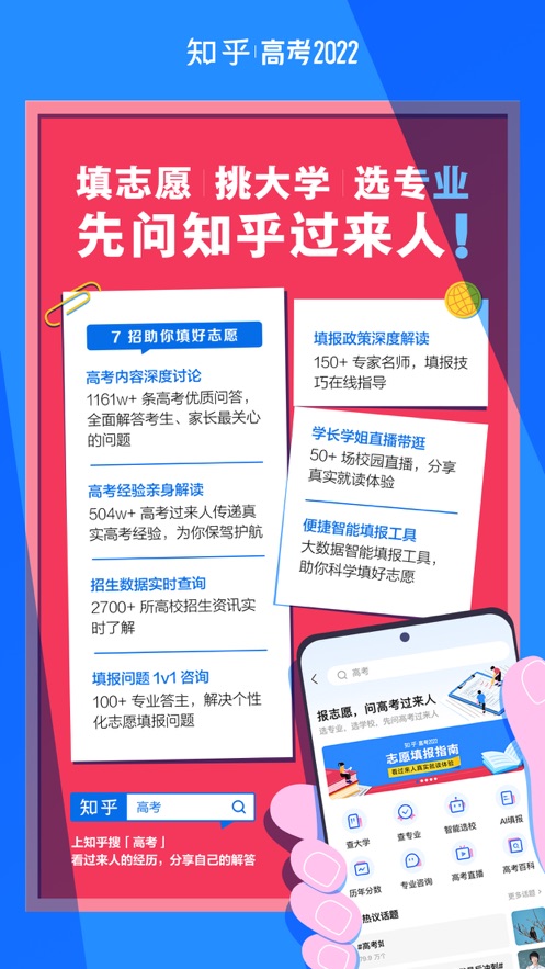 知乎app最新版下载安装下载