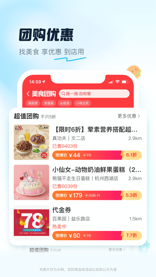 饿了么下载app手机版最新版