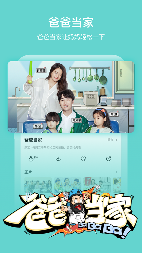 芒果tv下载app下载最新版