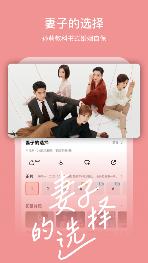 芒果tv下载app下载下载