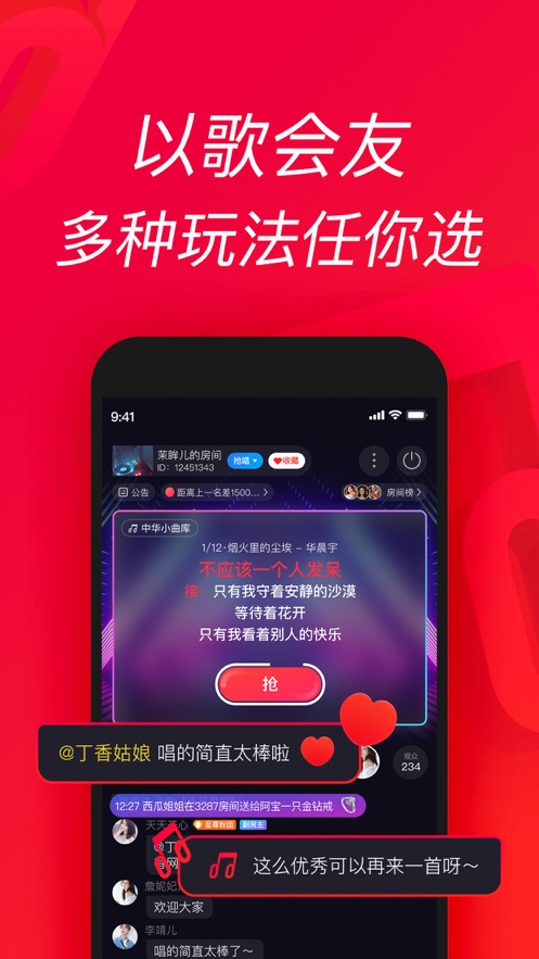 唱吧手机版免费安装最新版