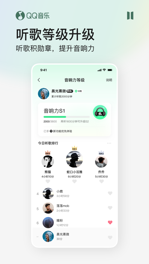 QQ音乐下载免费最新版