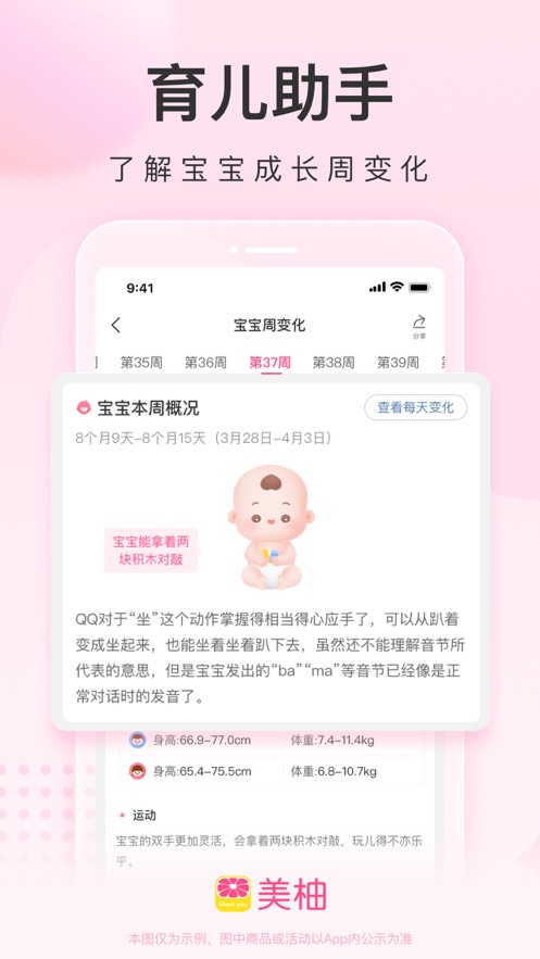 下载美柚app免费安装破解版