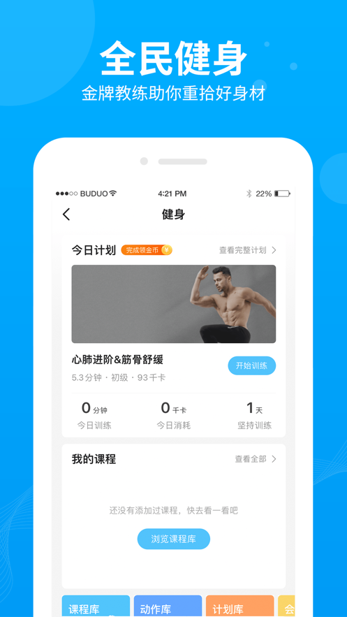 步多多app下载安装最新版