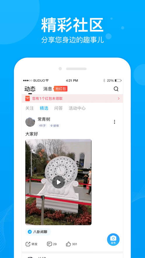 步多多app下载安装破解版