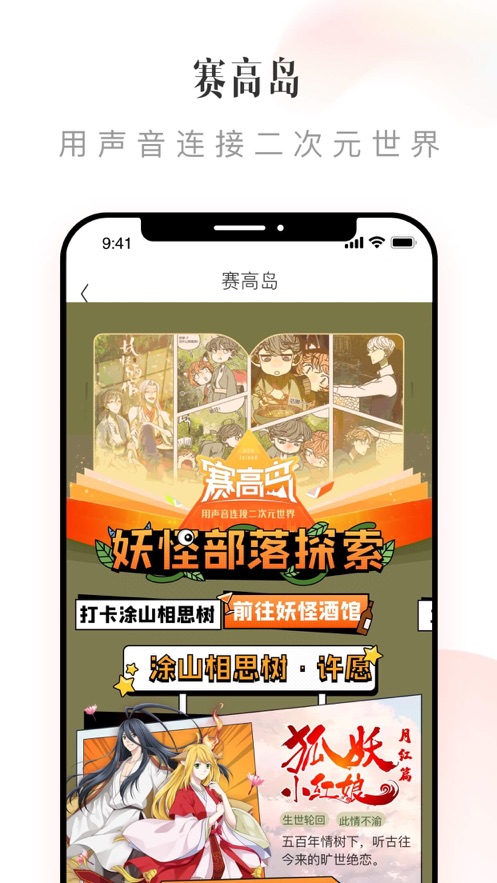  喜马拉雅听书下载最新版