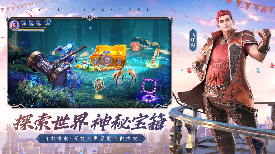 斗罗大陆魂师对决下载方式免费版本