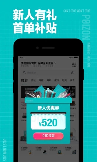 得物app安卓版下载最新版