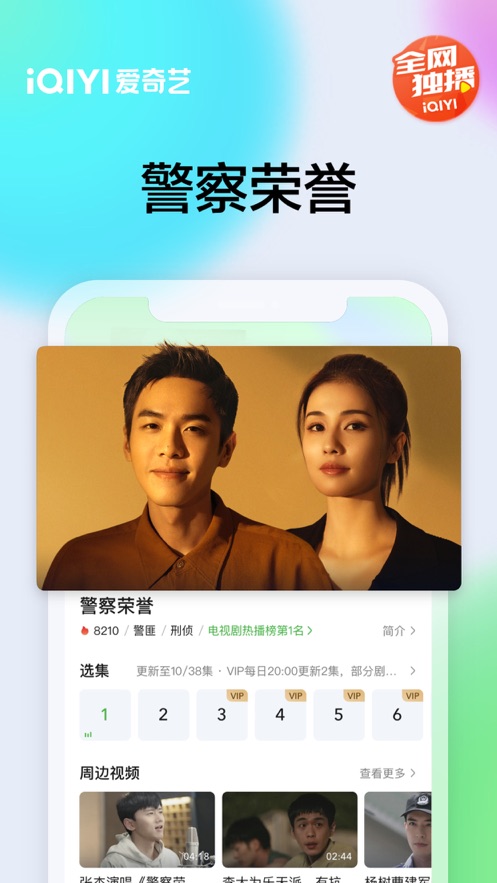 爱奇艺下载2022最新版本破解版