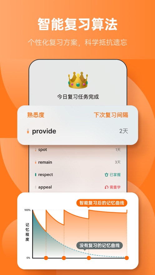 不背单词app破解版最新版