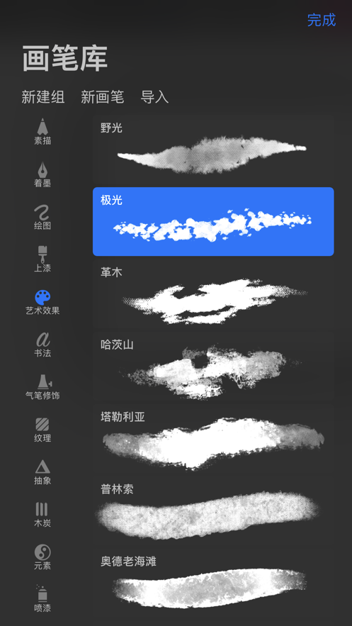 Procreate Pocket手机版下载下载