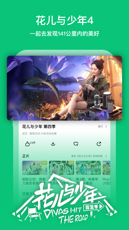 芒果TVapp下载安装最新版