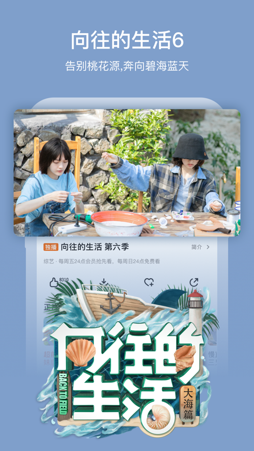 芒果TVapp下载安装最新版