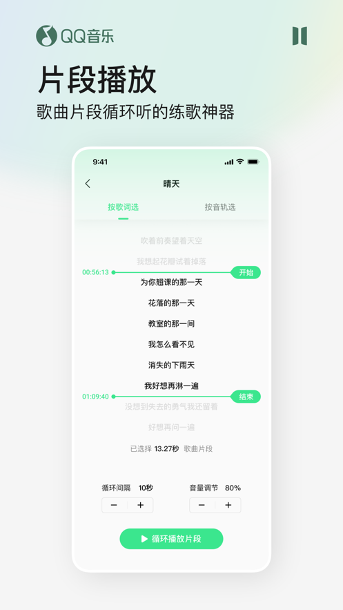 QQ音乐在线听歌下载