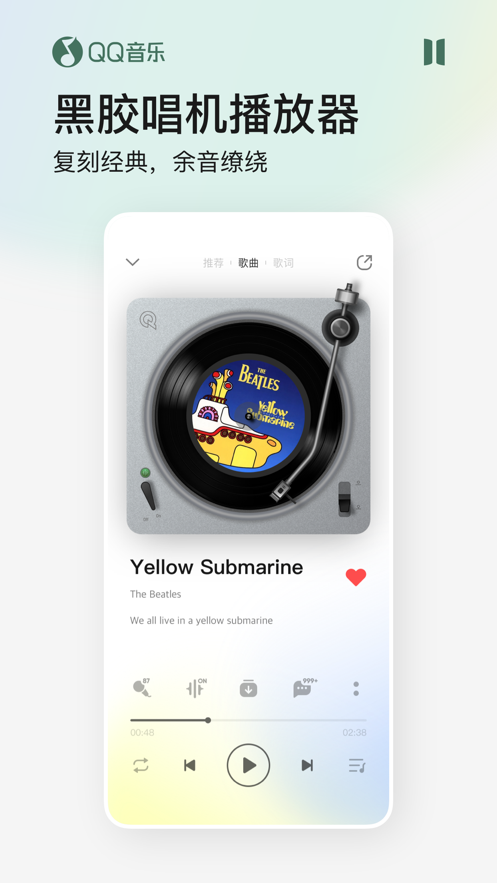 QQ音乐在线听歌最新版