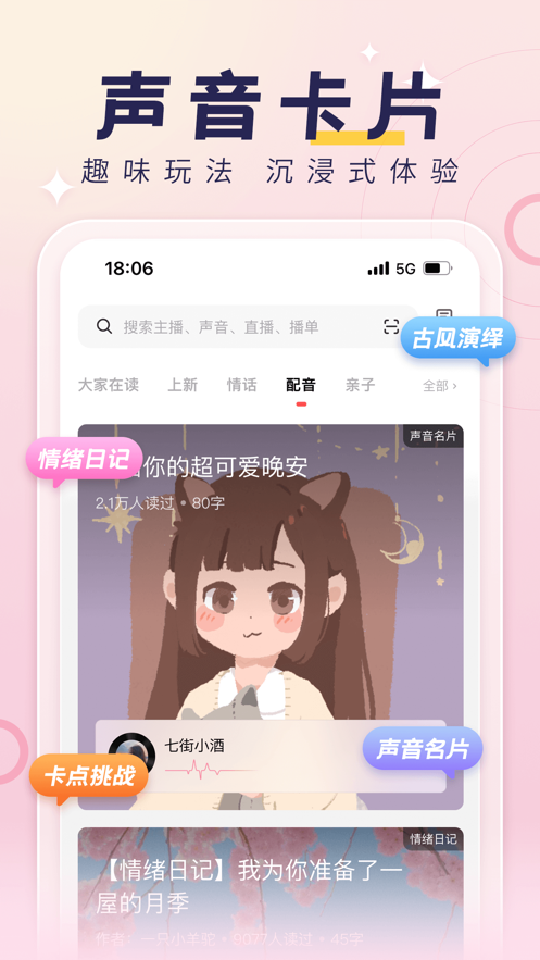 荔枝fm下载最新版