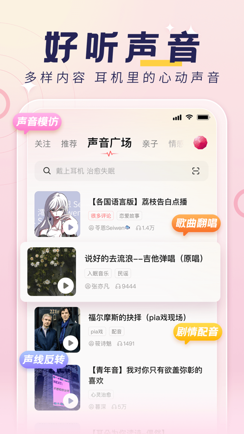 荔枝fm下载破解版