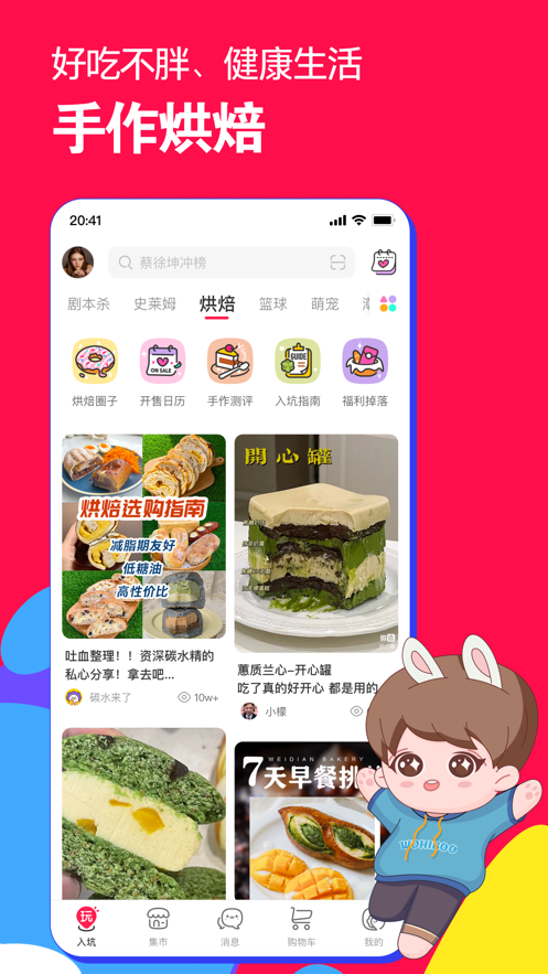 微店app下载最新版