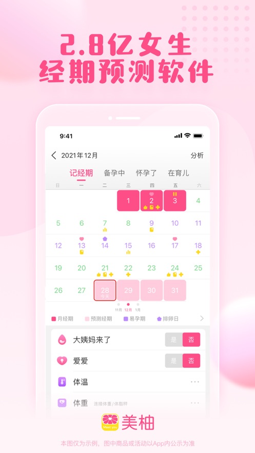 美柚app最新版