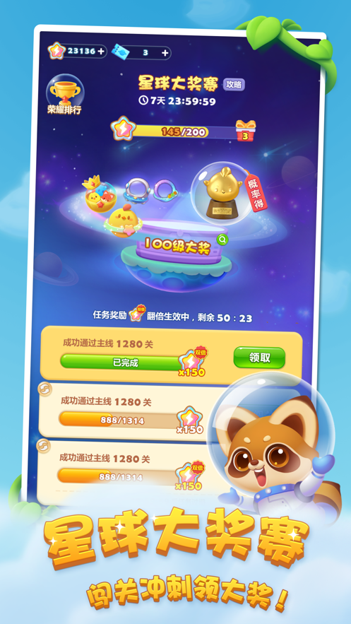 开心消消乐2022最新版最新版