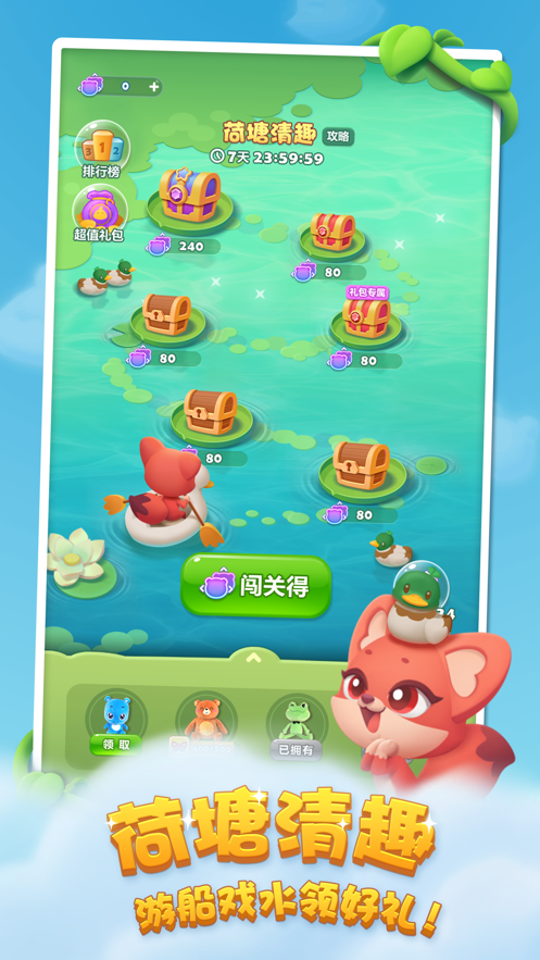 开心消消乐2022最新版