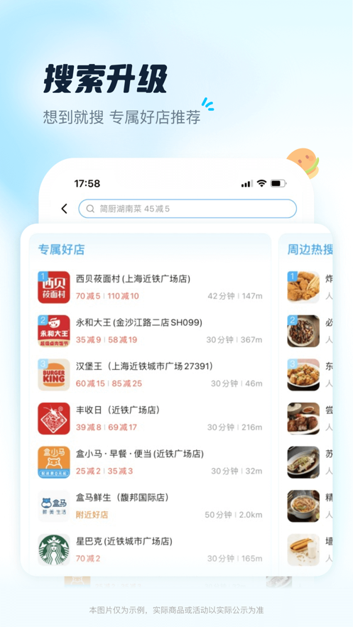 饿了么外卖送餐app下载破解版