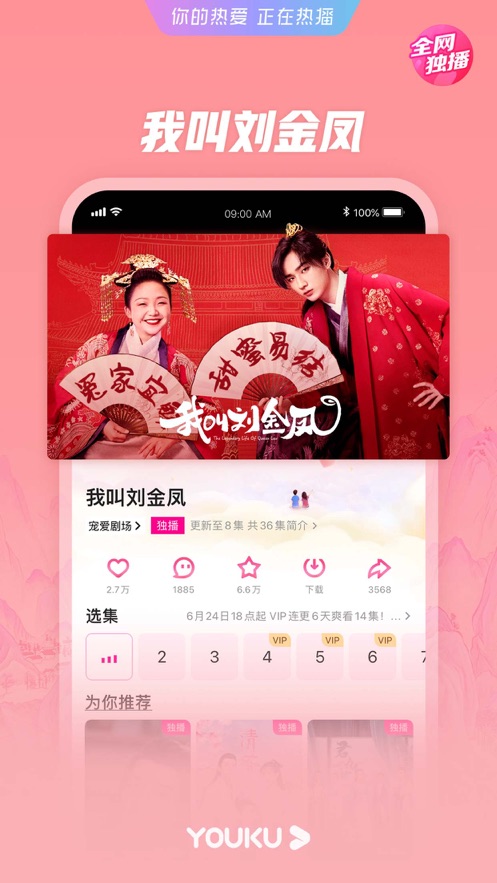 优酷app2022最新版下载