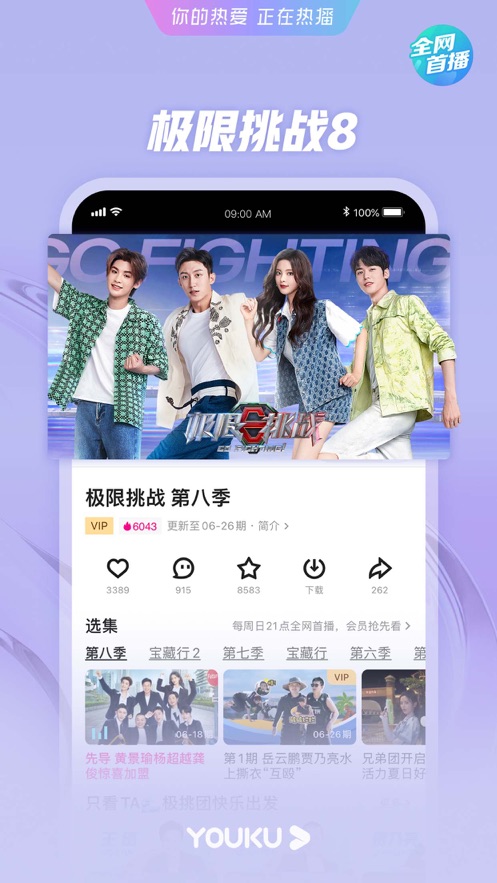 优酷app2022最新版最新版