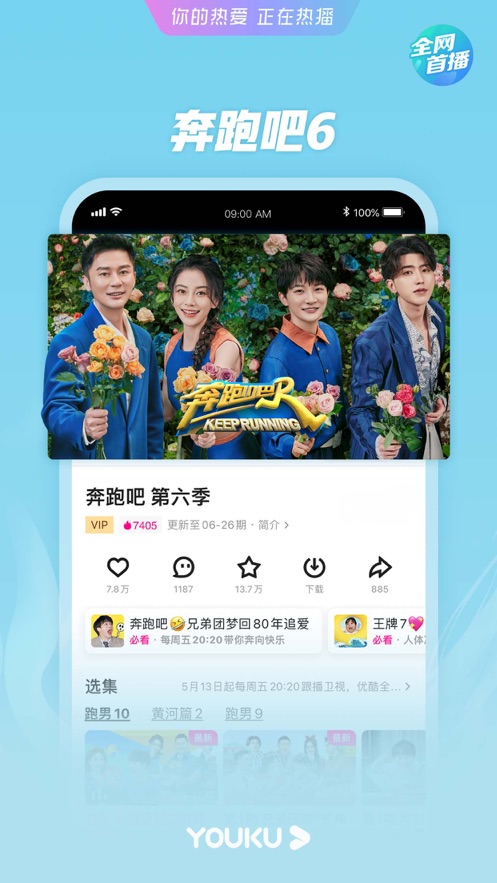 优酷app2022最新版免费版本