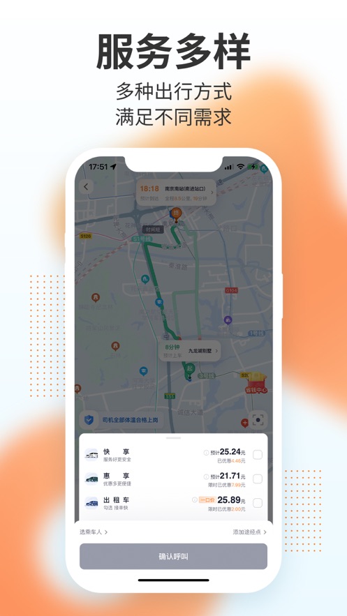 t3出租车司机端app下载最新版